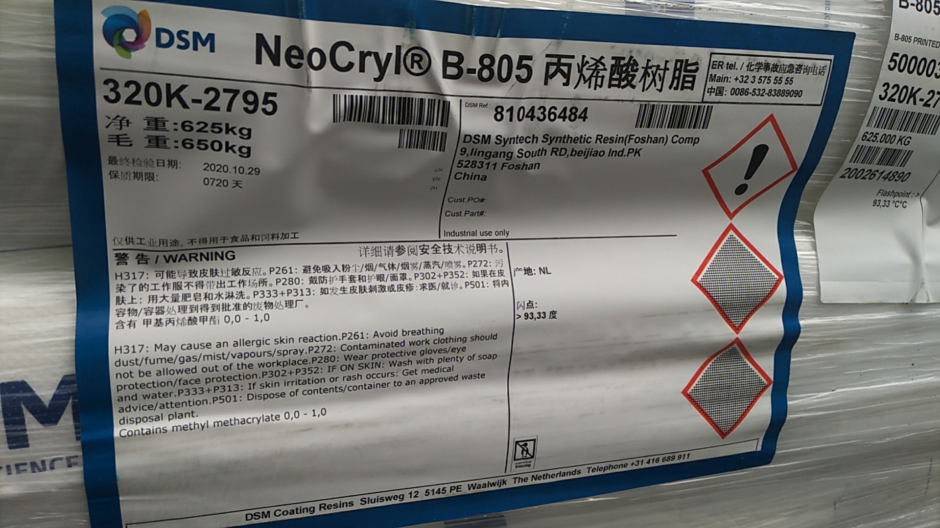 帝斯曼丙烯酸树脂Neocryl XK-102